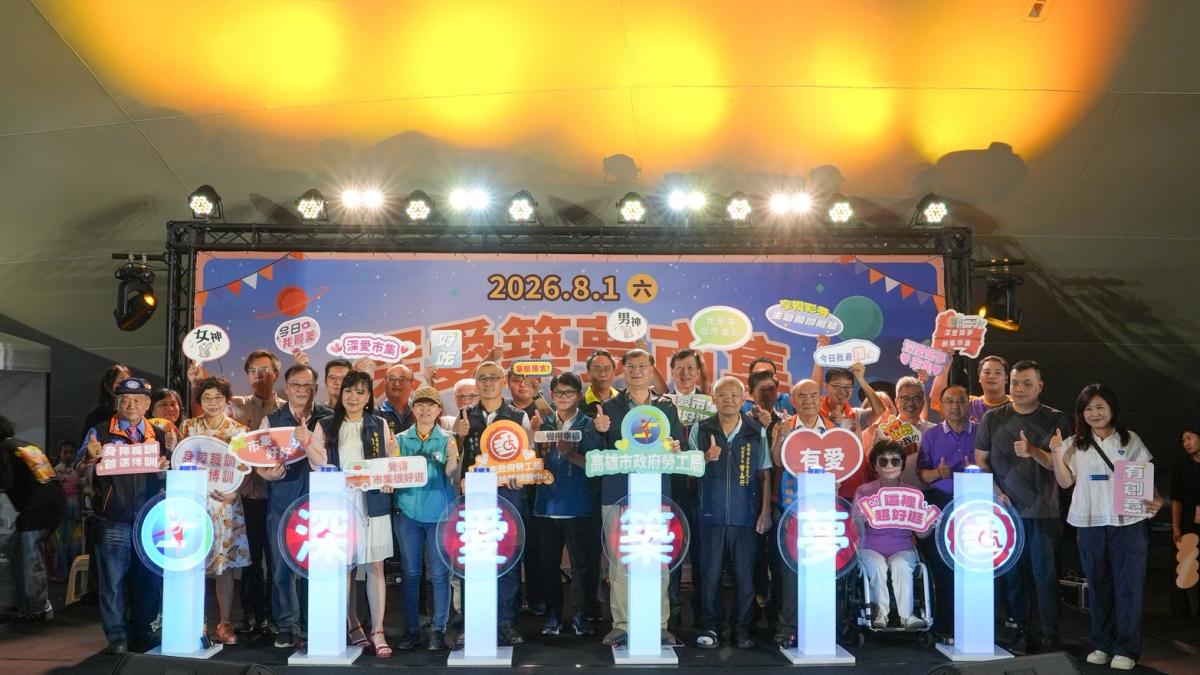 世界冠軍美聲登場!高雄深愛築夢市集吸引逾2千人 身障朋友秀才藝拚創業
