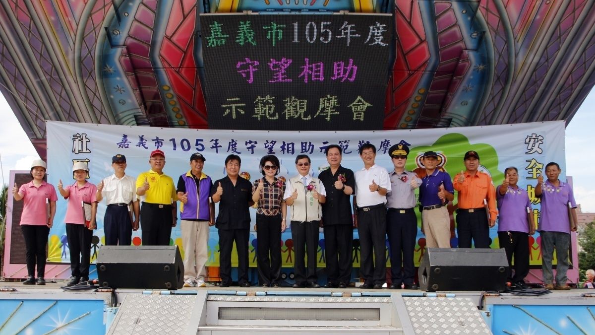 表揚嘉市守望相助隊 涂醒哲感謝巡守員辛勞付出 表揚嘉市守望相助隊 涂醒哲感謝巡守員辛勞付出