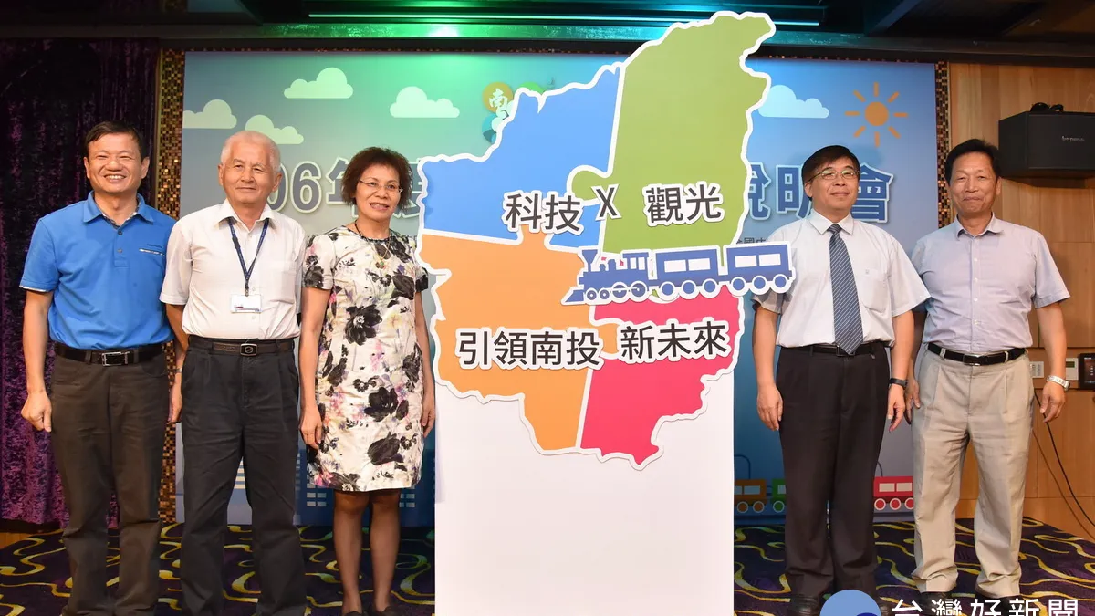 南投產業投資招商說明台中展開 單一窗口環境優