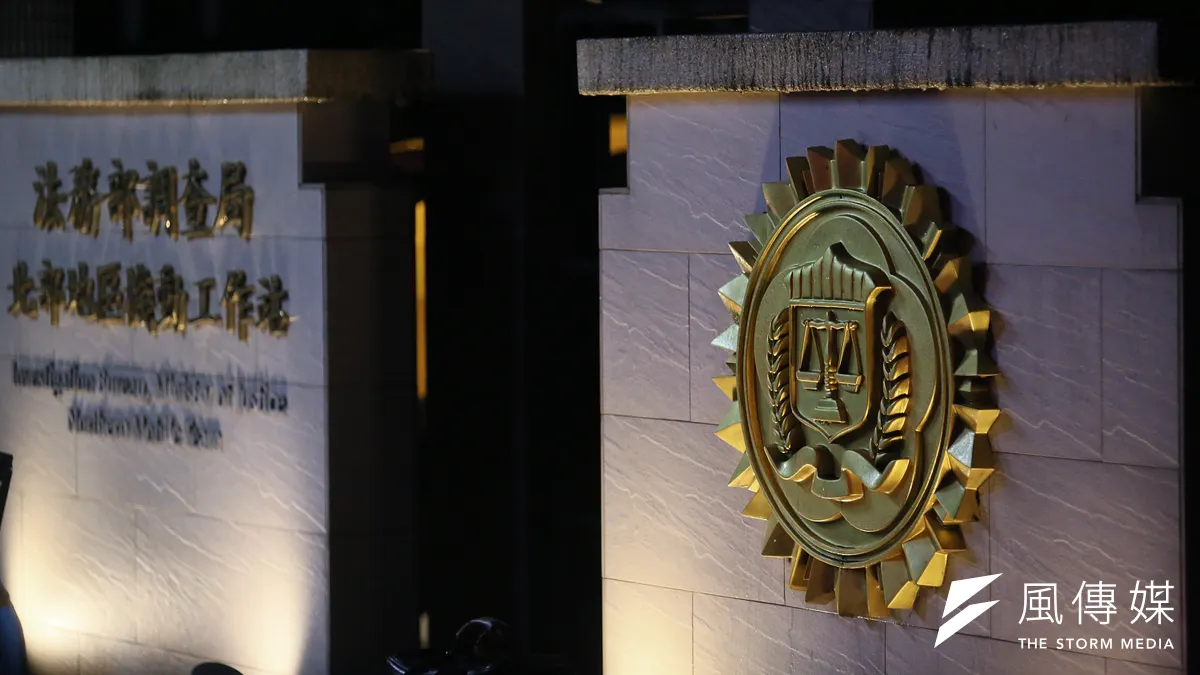 米当局がプリンス・グループを起訴し、台湾の関連企業・関係者を制裁リストに追加。これを受け、台湾の捜査当局は一斉捜査に着手した。(写真/柯承惠撮影)