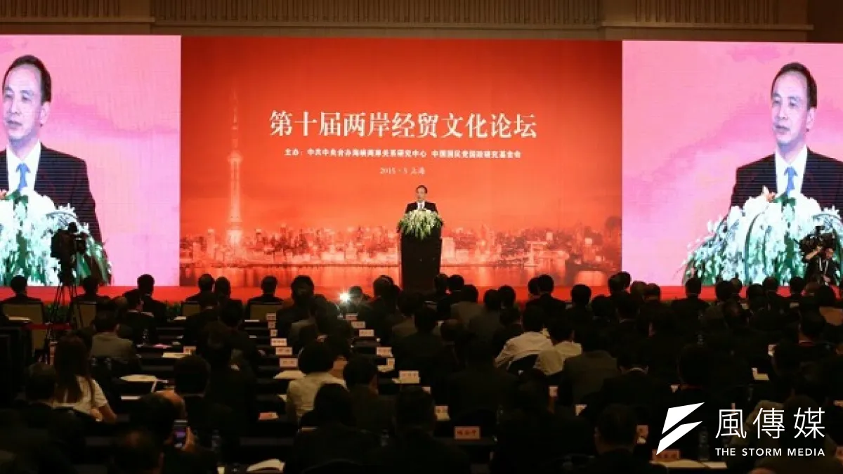 在國民黨自身難保、國台辦對台情資屢屢掌握錯誤的情況下,外界對於國共論壇是否續辦,也打下一大問號。圖為2015年第十屆國共論壇。(資料照,吳逸驊攝)