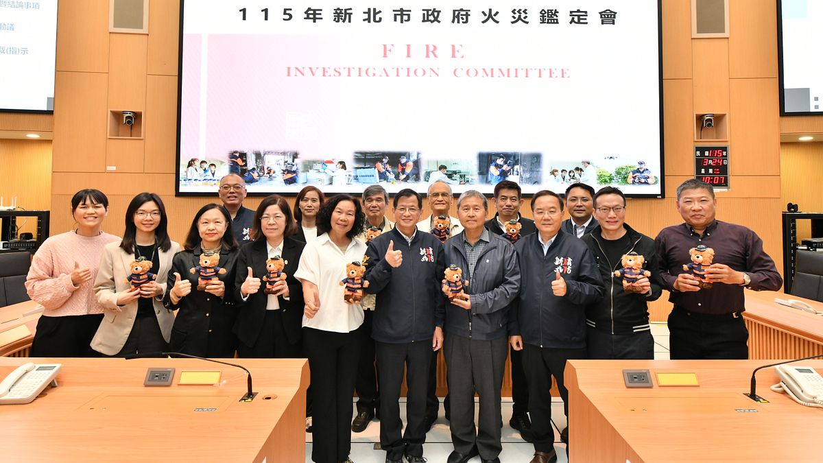 新北召開115年火災鑑定會 精進火災鑑識科技量能