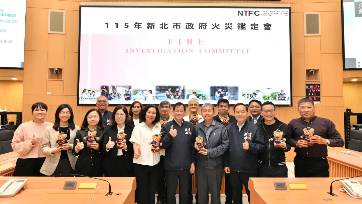 新北市政府火災鑑定會委員大合照。(圖/新北市政府消防局)