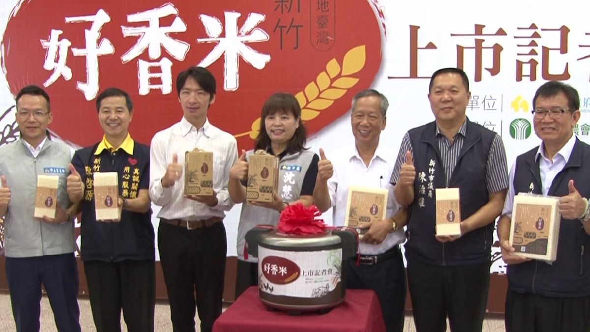 竹市在地農產 一期稻作好香米上市 竹市在地農產 一期稻作好香米上市
