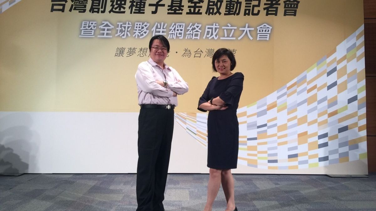 台灣創業加速器啟動 全國唯一「入選即投資」 台灣創業加速器啟動 全國唯一「入選即投資」