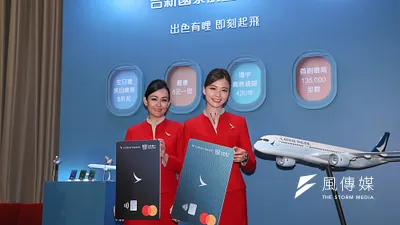 台新銀行今(28)日舉行記者會,宣布與國泰航空合作發行的聯名卡,即日起權益升級。(顏麟宇攝)