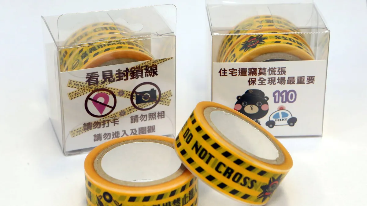 嘉市警文創小物 「封鎖線文創紙膠帶」超夯