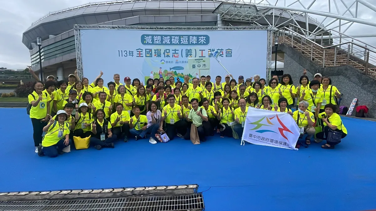 台中市政府環境保護局率領志工代表隊參加全國環保志工群英會競賽,四大競賽項目都獲「特優」。(圖/台中市政府)