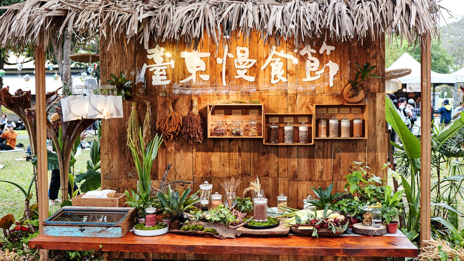 臺東慢食節10/24-25 登場,點亮夜食記憶!
