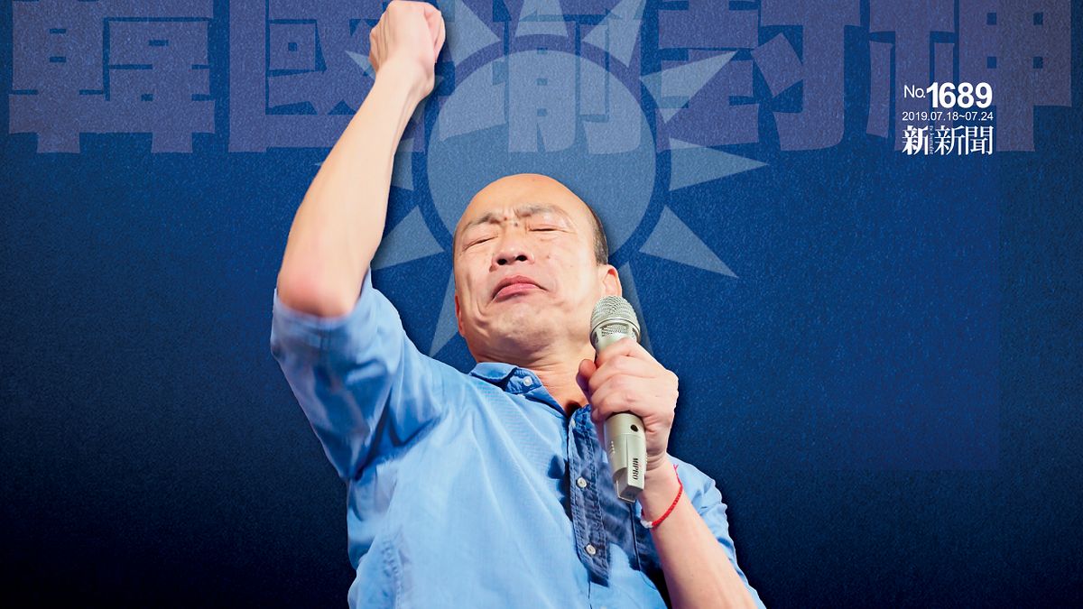 韓國瑜封神 韓國瑜封神