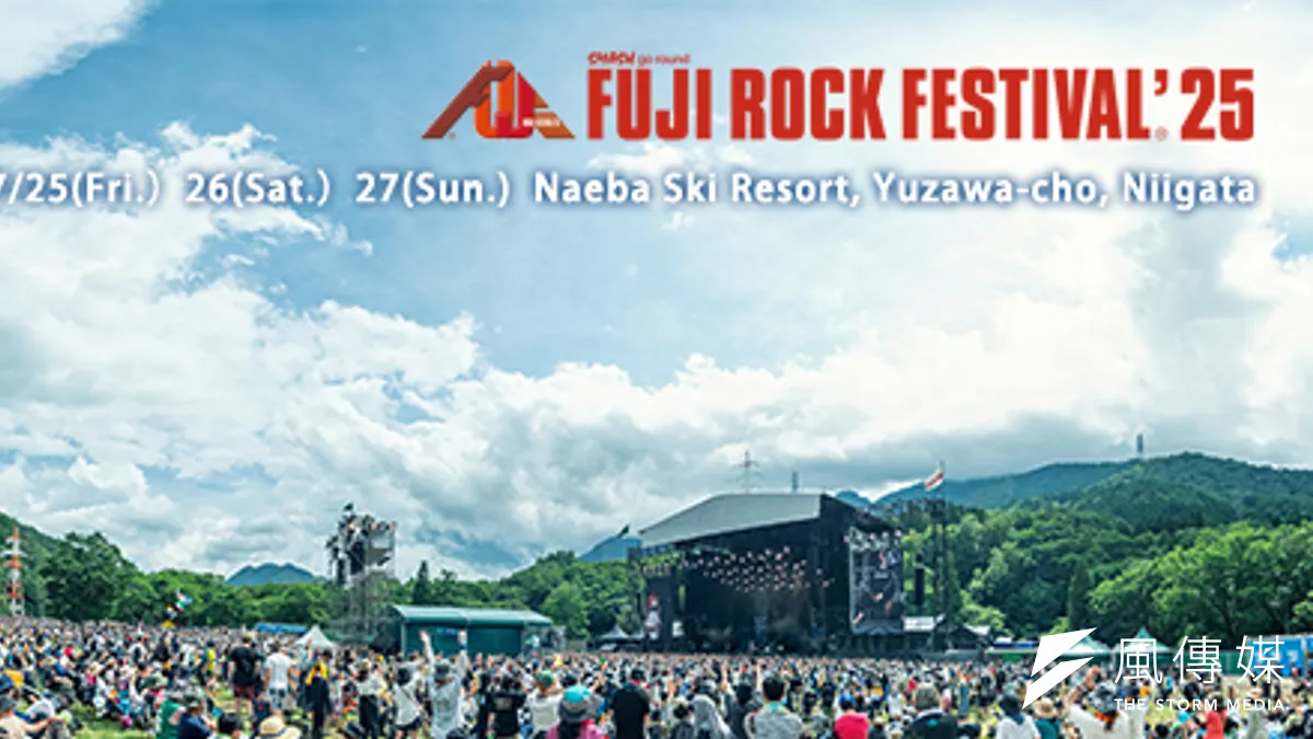 国内最大級の野外音楽イベント「FUJI ROCK FESTIVAL ’25」は、7月25日〜28日に新潟・苗場スキー場で開催。(画像/FUJI ROCK FESTIVAL ’25提供) 国内最大級の野外音楽イベント「FUJI ROCK FESTIVAL ’25」は、7月25日〜28日に新潟・苗場スキー場で開催。(画像/FUJI ROCK FESTIVAL ’25提供)