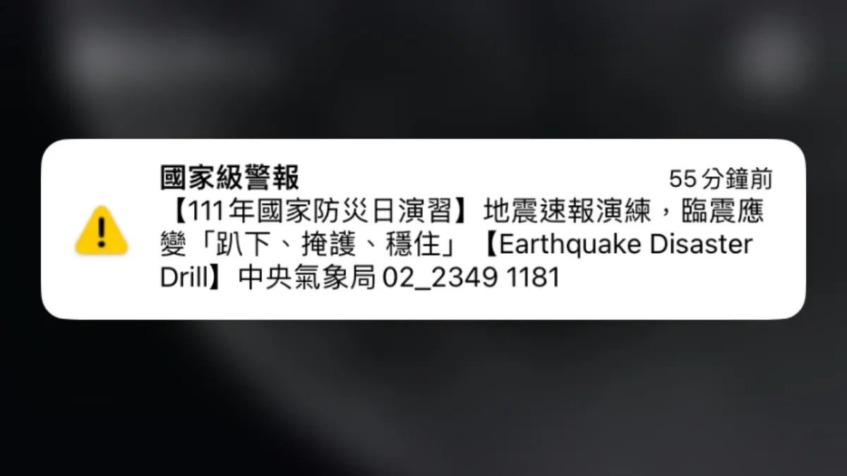 地震來沒有收到國家級警報,快檢查手機這些設定有沒有開啟!(圖/黃子瑄提供)