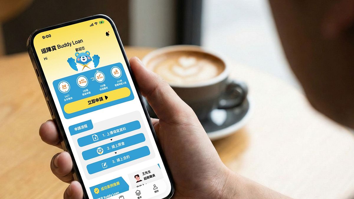 AI審核重塑小額融資流程 逗陣貸打造即時媒合新模式