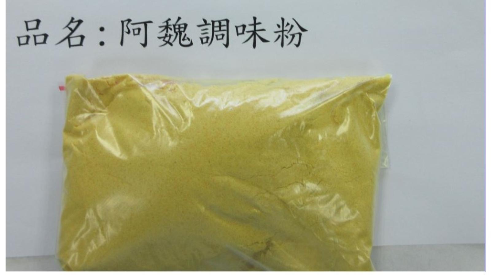 邊境抓出調味粉含「禁用蘇丹色素」!食藥署攔截銷毀 還有中國蘿蔔等5項不合格
