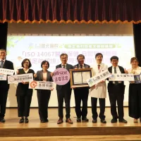 衛生福利部臺北醫院取得全國首張ISO 14067日間照顧服務碳足跡認證,醫療、長照及地方政府代表共同出席授證典禮,見證綠色長照重要里程碑。(圖/臺北醫院提供) 衛生福利部臺北醫院取得全國首張ISO 14067日間照顧服務碳足跡認證,醫療、長照及地方政府代表共同出席授證典禮,見證綠色長照重要里程碑。(圖/臺北醫院提供)