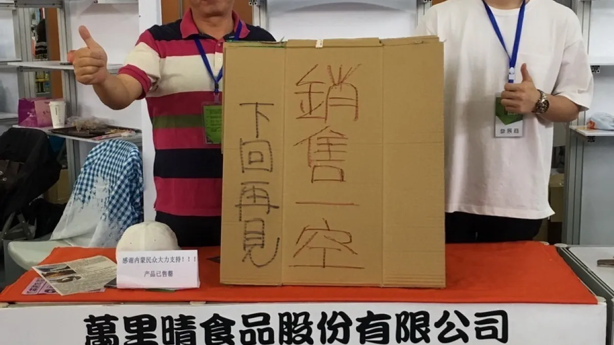 內蒙古台灣名品博覽會圓滿進行 台中主題館業績不俗