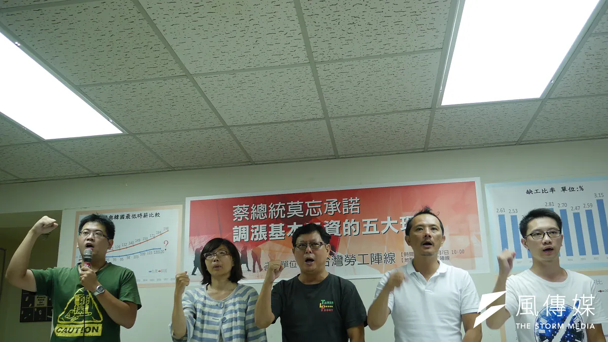 台灣勞工陣線7日召開記者會,要蔡英文莫忘承諾。(洪與成攝)