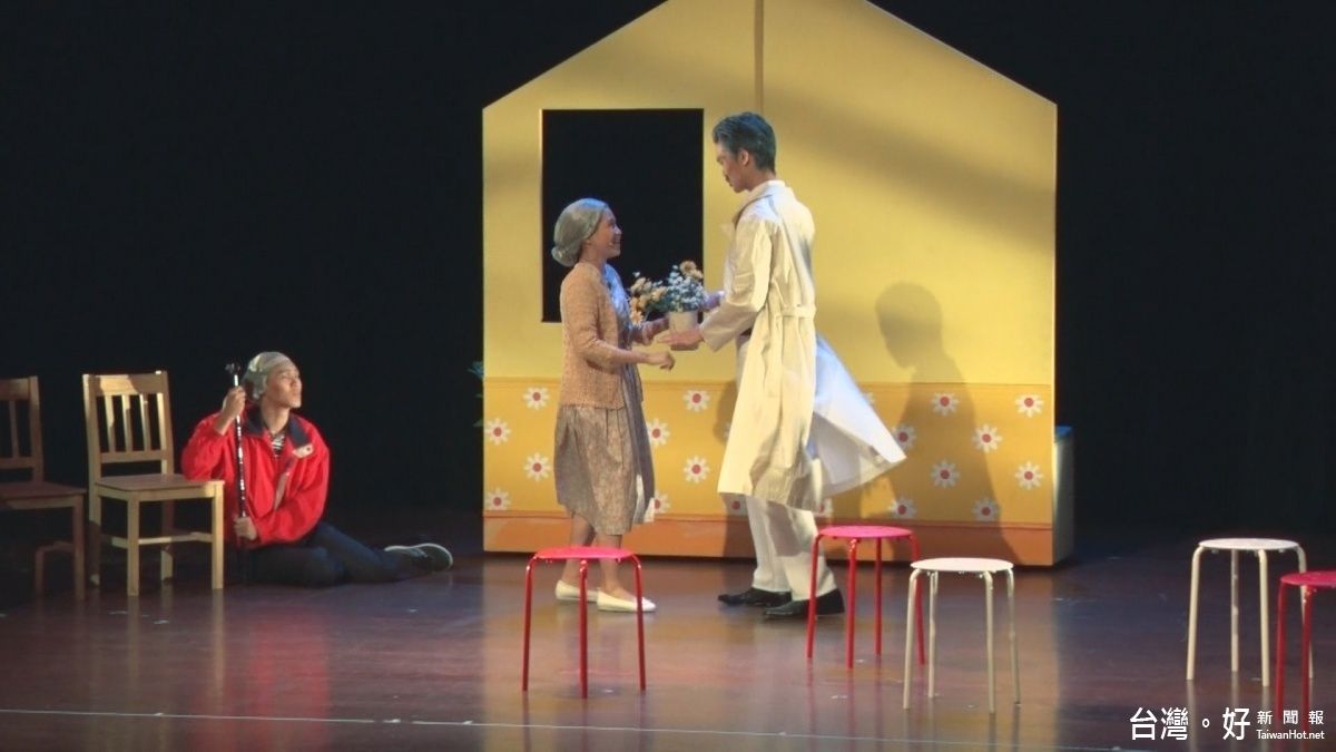 改編莎翁喜劇 「暗戀養老院」溫馨詮釋黃昏之戀 改編莎翁喜劇 「暗戀養老院」溫馨詮釋黃昏之戀