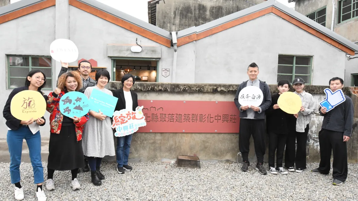 彰化縣第三處青創據點-中興莊誕生,彰化縣長王惠美9日上午啟動中興莊試營運。(圖/彰化縣政府)