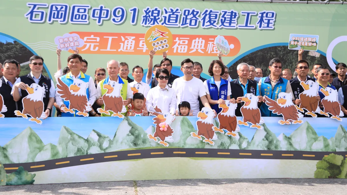 石岡中91線修復完工通車,台中市長盧秀燕出席祈福典禮。(圖/台中市政府)