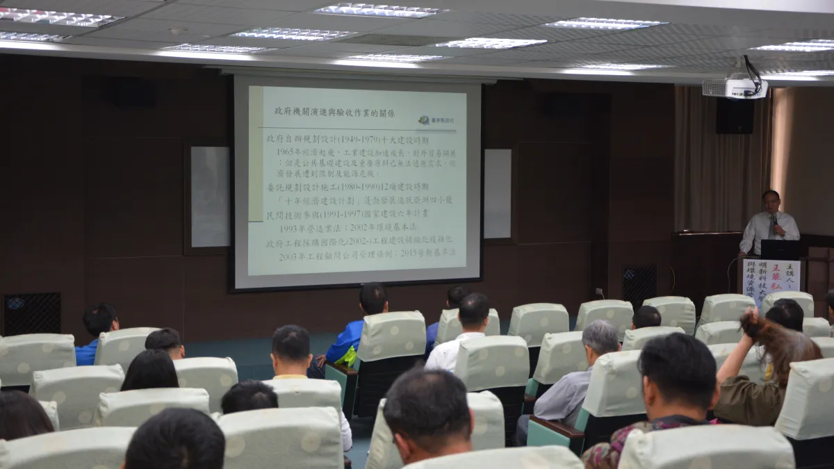 提升公共工程品質 台東縣府辦理企業誠信與倫理研習