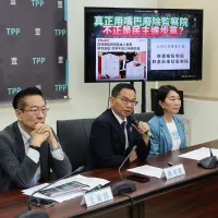民眾黨立法院黨團舉行「廢監院、啟修憲,民進黨,等你來+1!」記者會。(陳品佑攝) 民眾黨立法院黨團舉行「廢監院、啟修憲,民進黨,等你來+1!」記者會。(陳品佑攝)