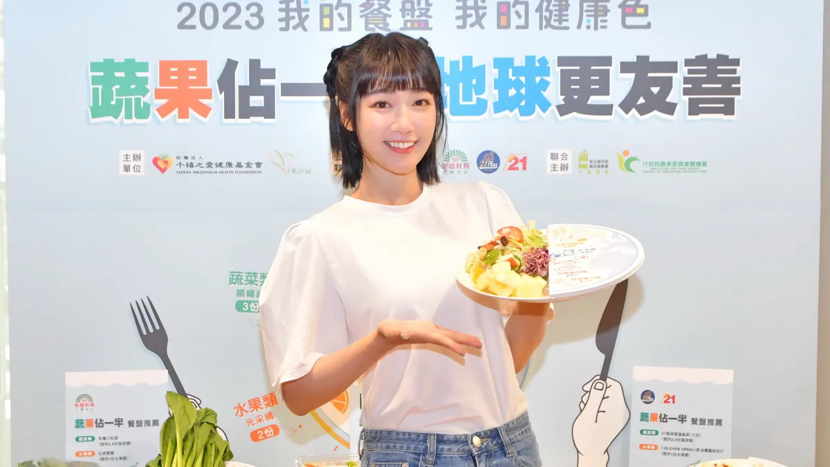 「蔬果佔一半,地球更友善」推廣大使泱泱專屬蔬果纖美餐盤