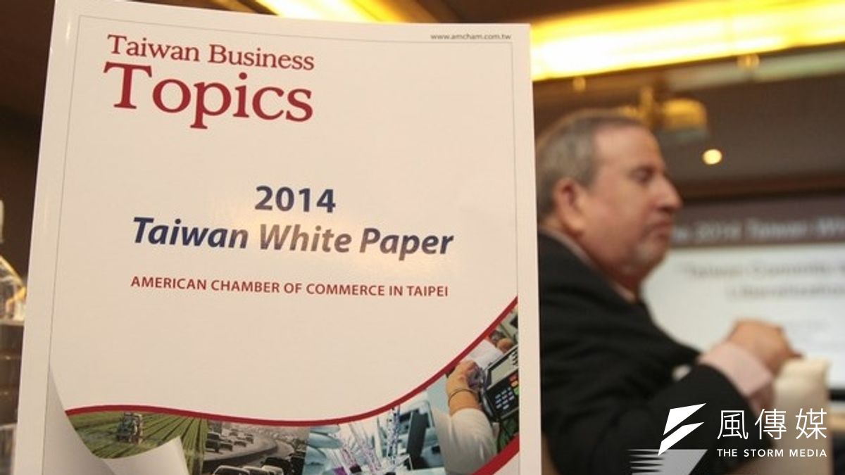 美國商會提出2014年白皮書,對我國未來能源供應表示憂心。(吳逸驊攝) 美國商會提出2014年白皮書,對我國未來能源供應表示憂心。(吳逸驊攝)
