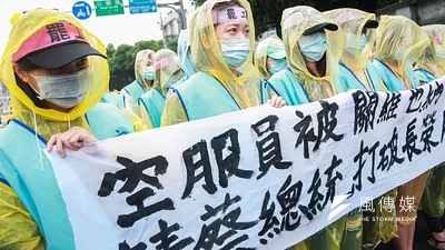 20190624-「空服員被關維也納,請蔡總統打破長榮威權」記者會。(簡必丞攝)