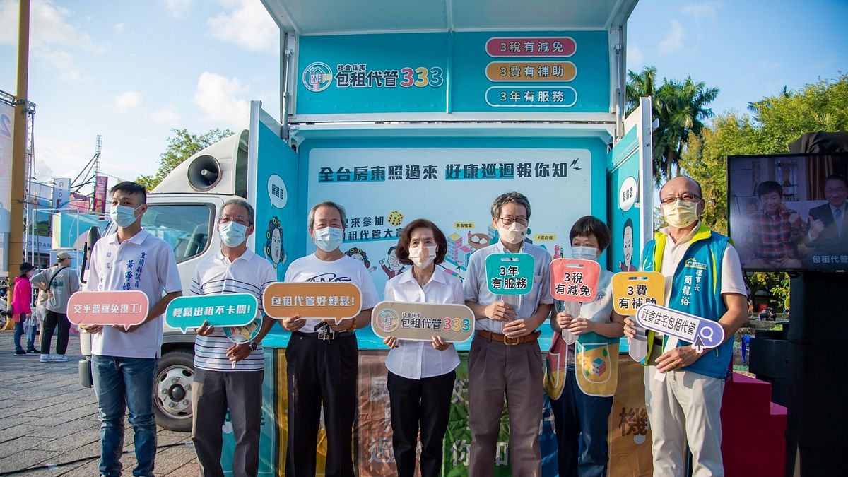宜蘭縣府在羅東鎮中山公園青鑼廣場舉辦「社會住宅包租代管333全臺房東動起來」活動。(圖/宜蘭縣政府地政處提供) 宜蘭縣府在羅東鎮中山公園青鑼廣場舉辦「社會住宅包租代管333全臺房東動起來」活動。(圖/宜蘭縣政府地政處提供)