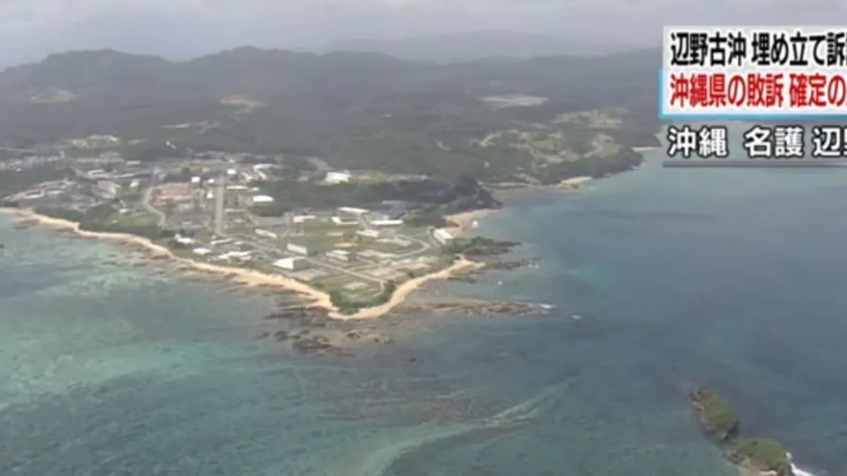 位於沖繩縣宜野灣市的「普天間基地」。(翻攝影片)