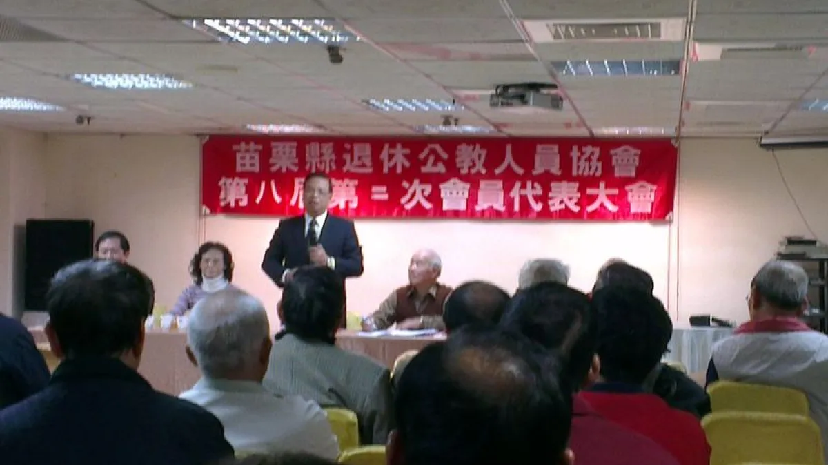 公職人員各項給付應以法律訂之。(來源:公教退休人員協會官網。)