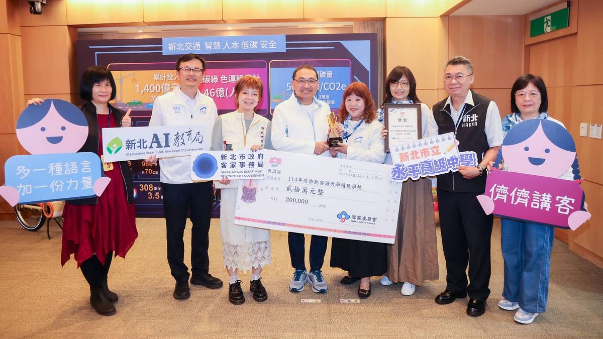Hot news! 全國唯一獲獎高中讓客家文化成為「國際名片」 新北客家局長劉冠吟: 成功將本土語言教育由學習轉化為「生活」與「文化實踐」!
