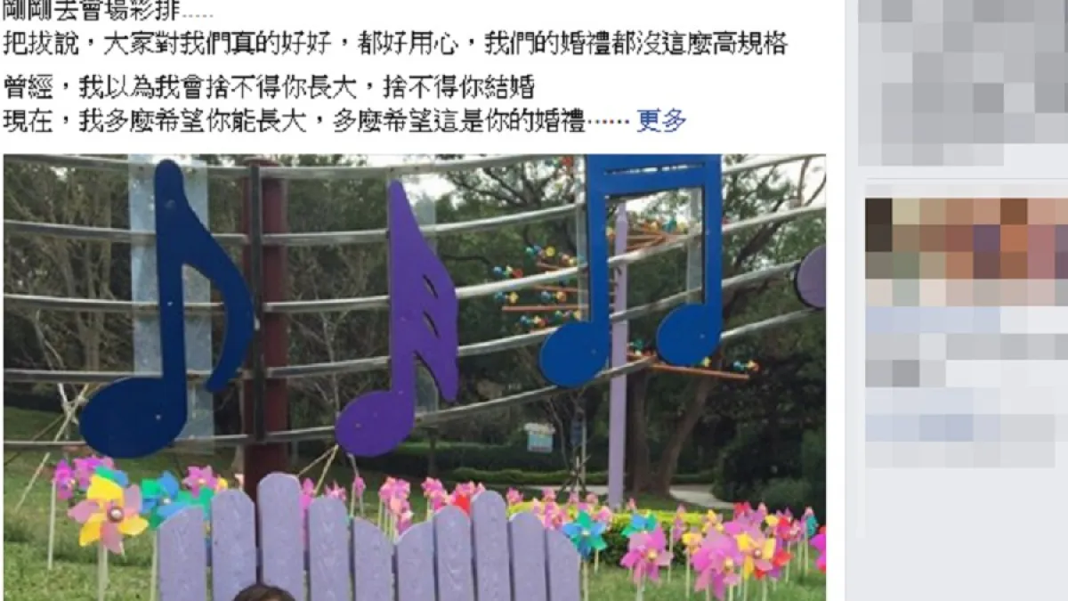 為愛女舉行歡送會 小燈泡媽媽:多麼希望這是妳的婚禮
