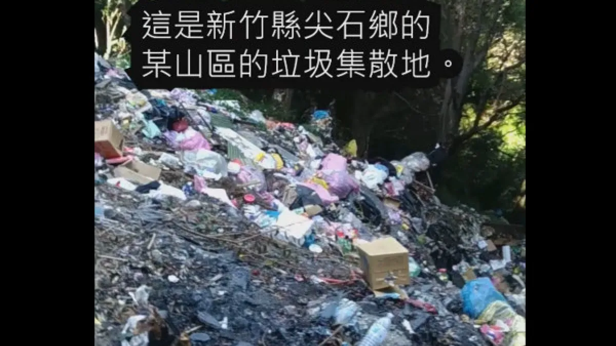 新竹縣尖石鄉司馬庫斯部落出現垃圾瀑布的景象。(取自Follow XiaoFei 跟著小飛玩臉書粉專)