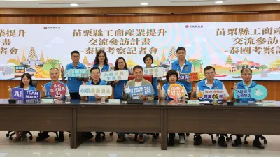 苗栗縣長鍾東錦率團到泰國參訪,24日分享考察心得及未來發展方向,打造出兼具產業競爭力與生活品質的「永續新苗栗」。(圖/苗栗縣政府)