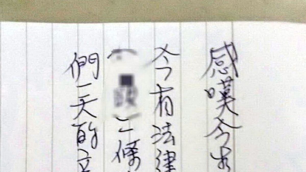 兒子誤入歧途遭警送辦 母留紙條感謝警盼兒改過自新 兒子誤入歧途遭警送辦 母留紙條感謝警盼兒改過自新