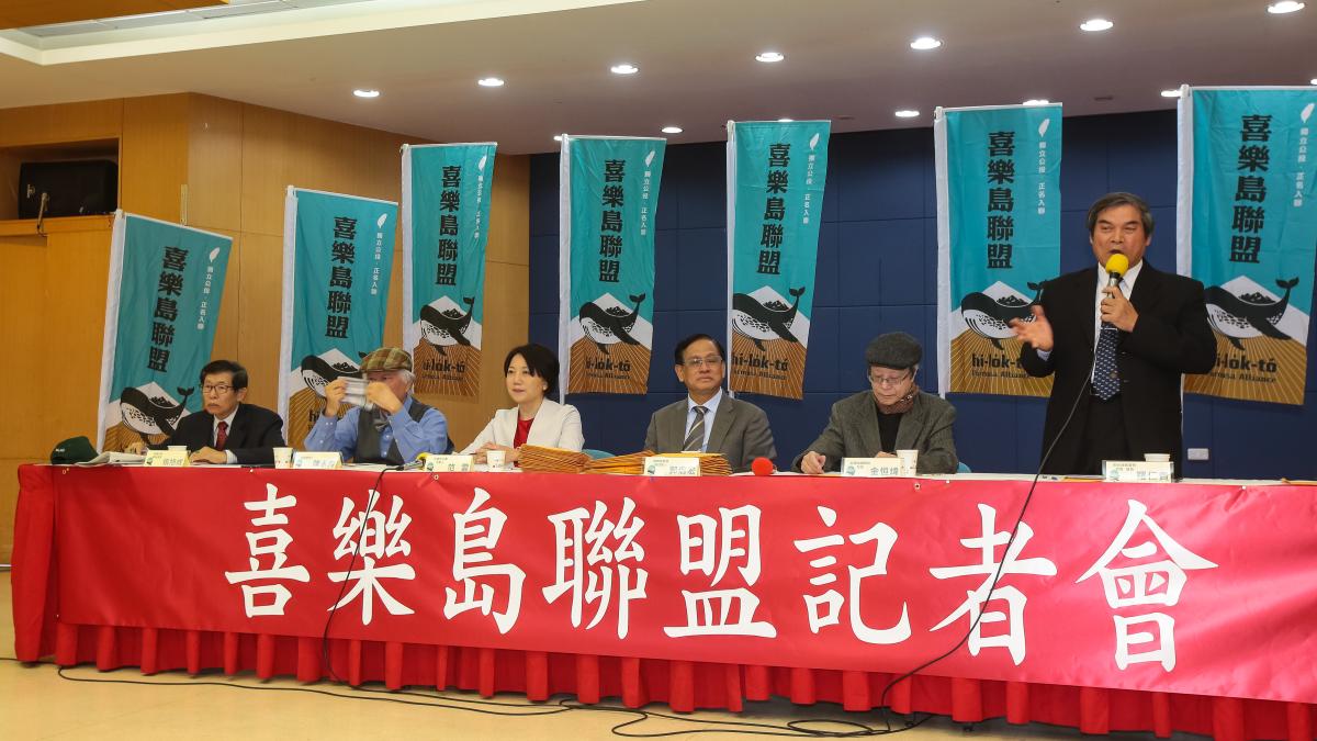 第一張台獨骨牌倒下?獨派「喜樂島聯盟」震撼宣示考慮統一,條件是「這件事」