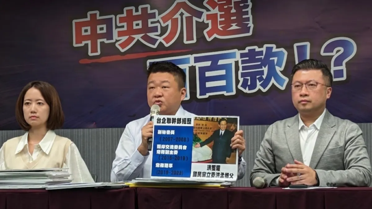 民進黨發言人張志豪(右)、競辦發言人戴瑋姍(左)及新北市立委參選人何博文(中)今(30)日召開記者會,揭露中共介選樣態,提醒國人注意。(民進黨提供)