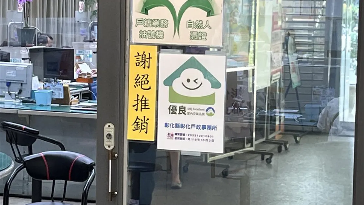 目前彰化縣轄內已有97處公私場所取得標章,有意願申請自主管理標章之公私場所,可向環保局提出申請。 (圖/彰化縣政府)