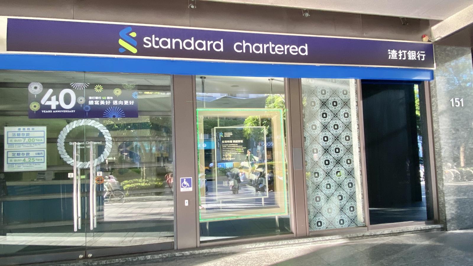 渣打銀行驚傳個資外洩 行員「傳錯簡訊」遭金管會罰200萬