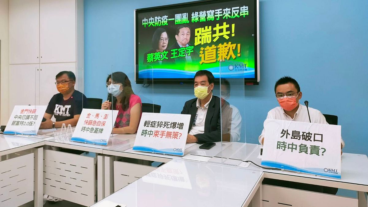 國民黨立院黨團25日召開記者會,籲中央疫情指揮中心盡速在所有國內航站設置篩檢站。(國民黨立院黨團提供) 國民黨立院黨團25日召開記者會,籲中央疫情指揮中心盡速在所有國內航站設置篩檢站。(國民黨立院黨團提供)