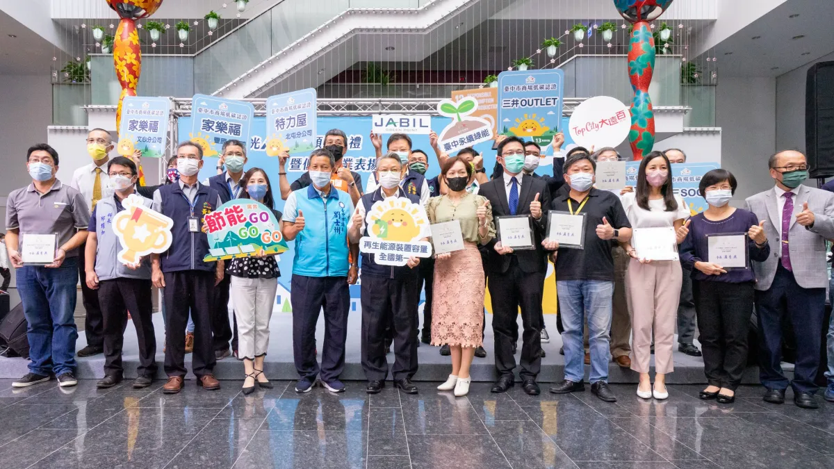 臺中市政府今7日舉辦臺中市陽光A+競賽頒獎典禮暨低碳企業表揚大會。(圖/台中市政府提供)
