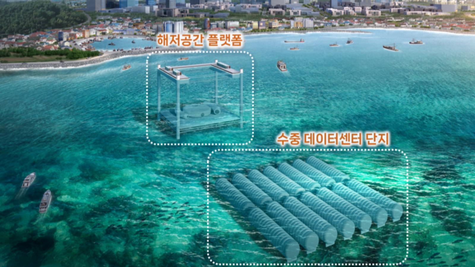 馬斯克要把資料中心搬上太空,韓國則準備走向海洋:南韓力拚全球AI前三強,準備將十萬台伺服器「沉入深海」