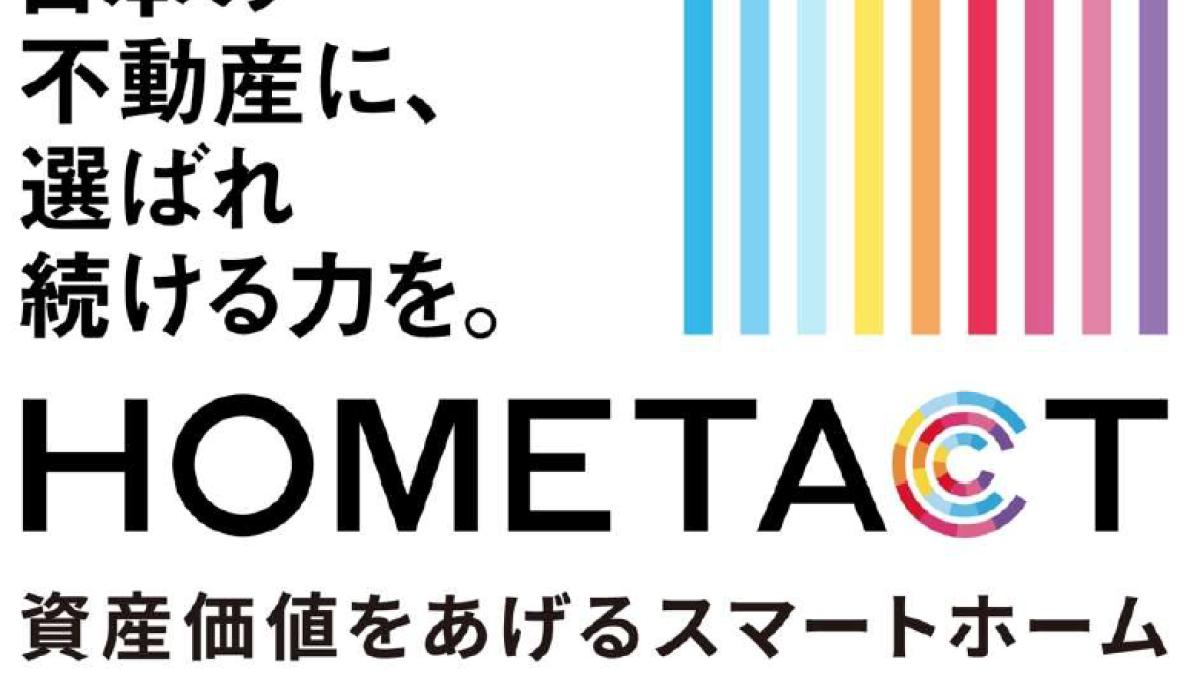 三菱地所、スマートホーム事業「HOMETACT」を分社化 「住みごこちDX」で不動産価値の向上へ | 黃信維(コウ・シンイ) | ニュース ...
