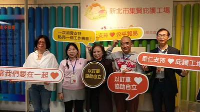 里仁公司將在4月初於全臺門市舉辦「當我們愛在一起」主題活動,邀請大眾至里仁門市為庇護工場加油。(圖/里仁公司提供)