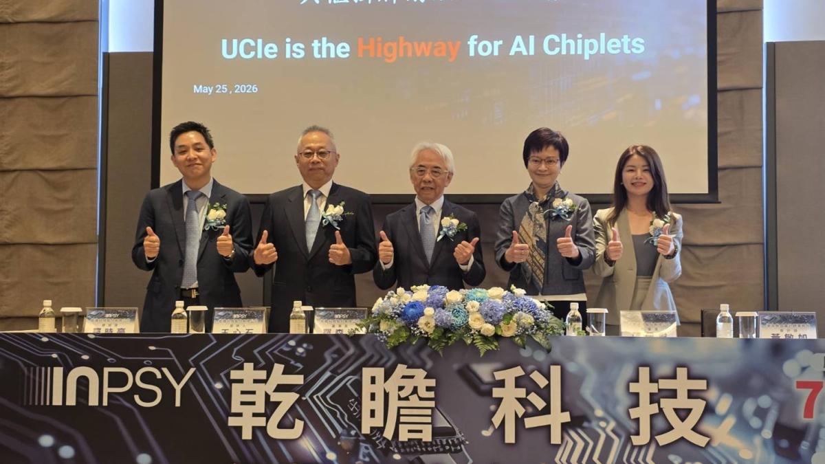 AI晶片Chiplet商機升溫!神盾小金雞乾瞻27日登錄興櫃,UCIe矽智財搶攻AI高速互連市場