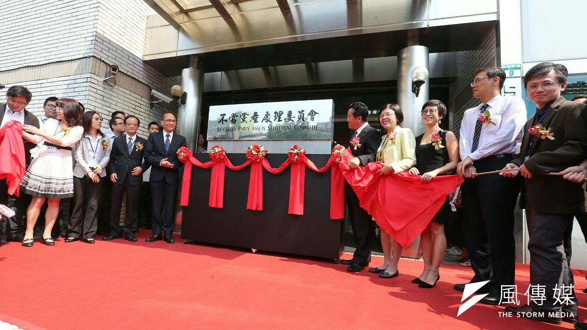 「不當黨產處理委員會佈達暨揭牌典禮」31日上午掛牌,行政院長林全及主委顧立雄都到場。(陳明仁攝) 「不當黨產處理委員會佈達暨揭牌典禮」31日上午掛牌,行政院長林全及主委顧立雄都到場。(陳明仁攝)