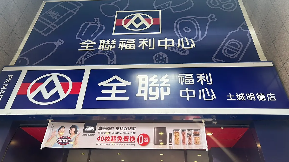 全聯哪款衛生棉最好用?網友大推這款,就連去跳舞都不會外露。(資料照/李艾庭攝) 全聯哪款衛生棉最好用?網友大推這款,就連去跳舞都不會外露。(資料照/李艾庭攝)