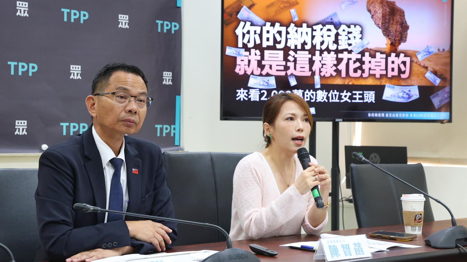 數發部花2000萬做「數位女王頭」?民眾黨揭人事費就過半:完整報告只有一張A4紙